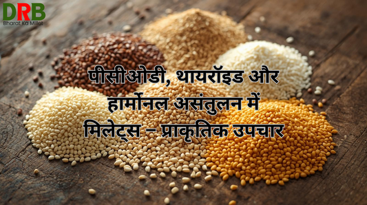 PCOD, थायरॉइड और हार्मोनल इम्बैलेंस में Positive Millets – Natural Healing Guide